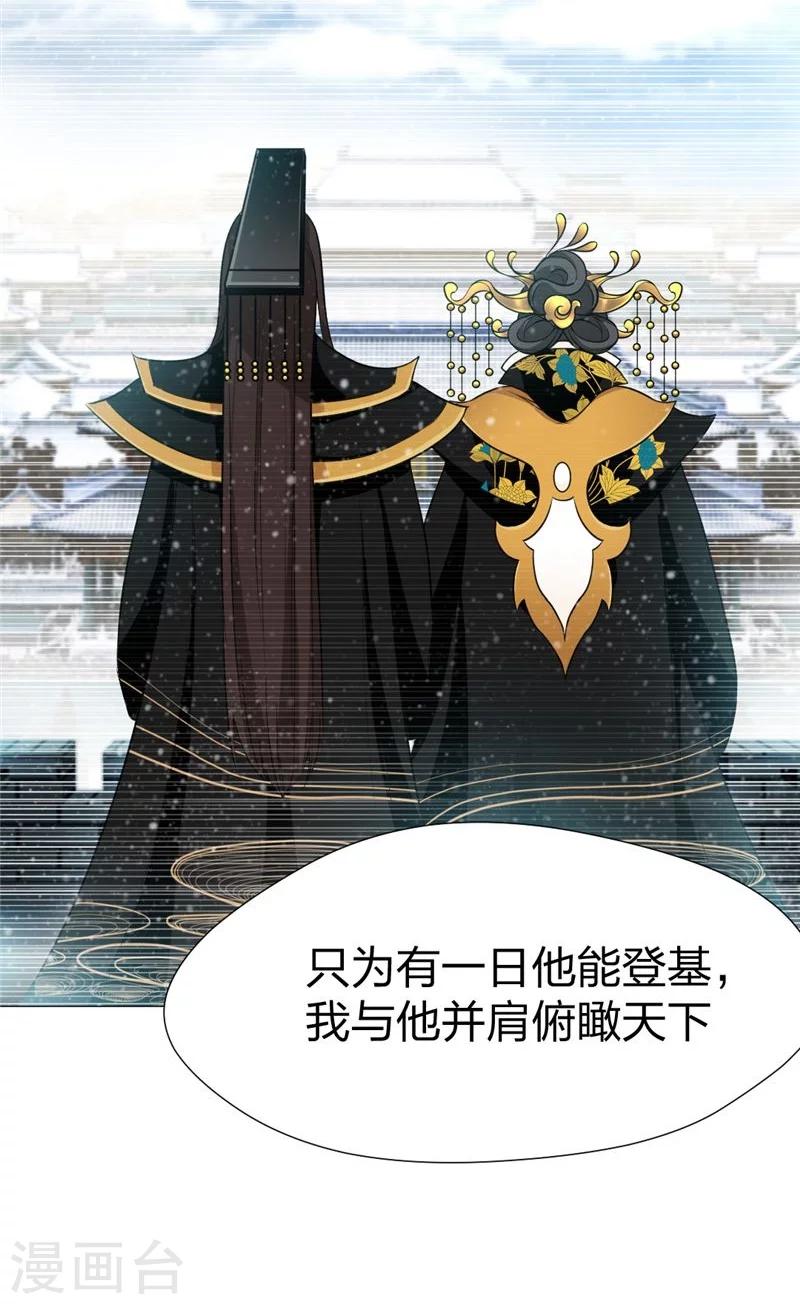 第13话 在他身边的并不是我-第14话