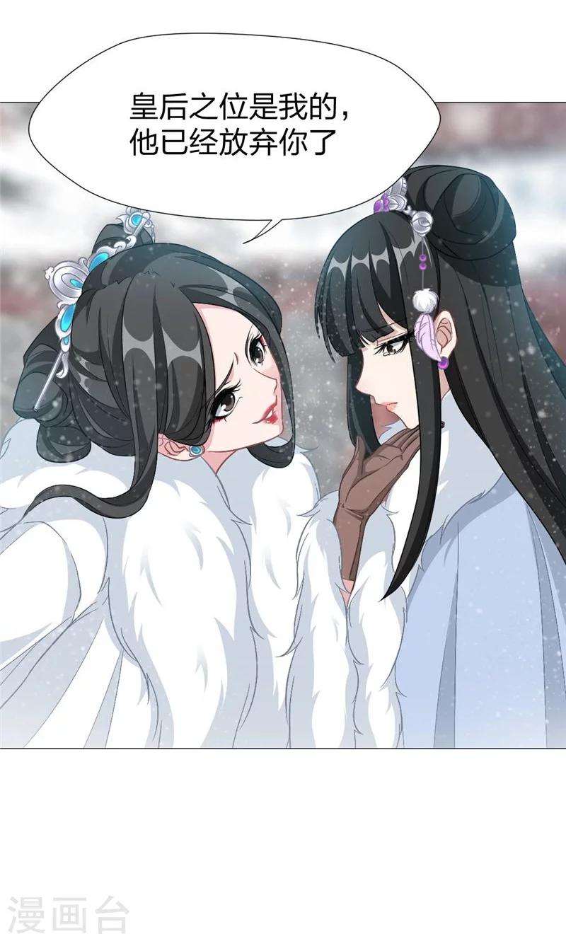 第13话 在他身边的并不是我-第14话