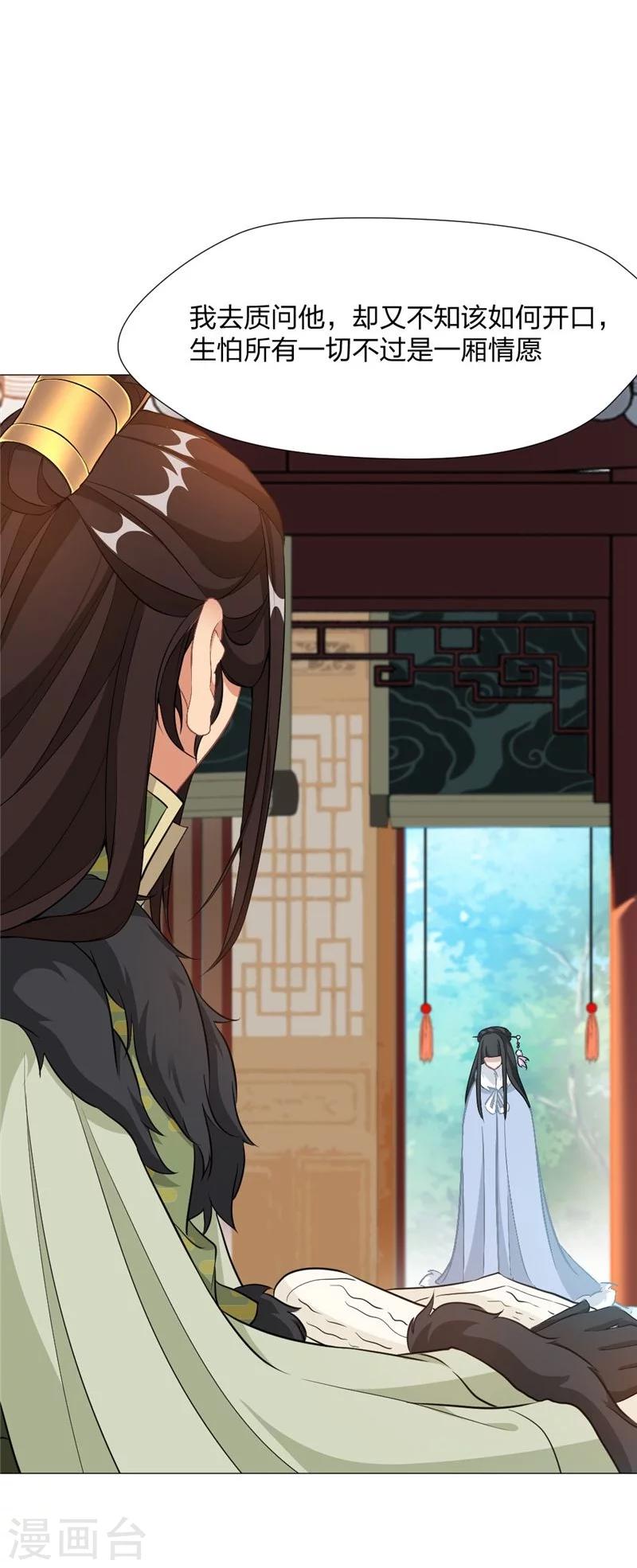 第13话 在他身边的并不是我-第14话