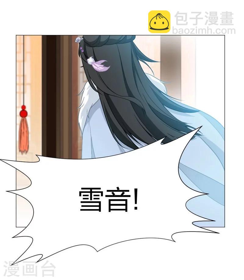 第13话 在他身边的并不是我-第14话