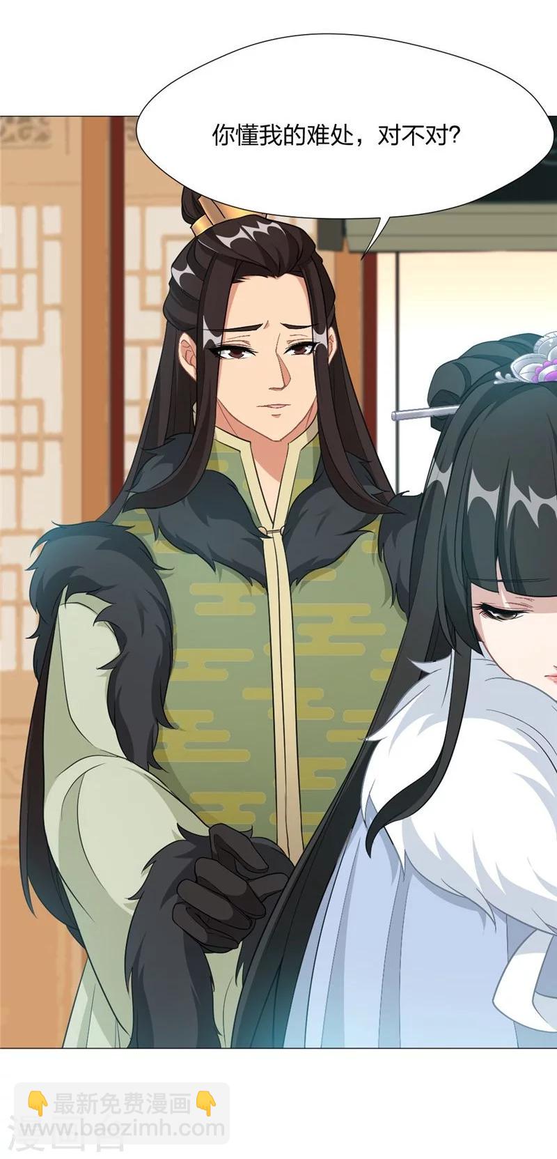 第13话 在他身边的并不是我-第14话