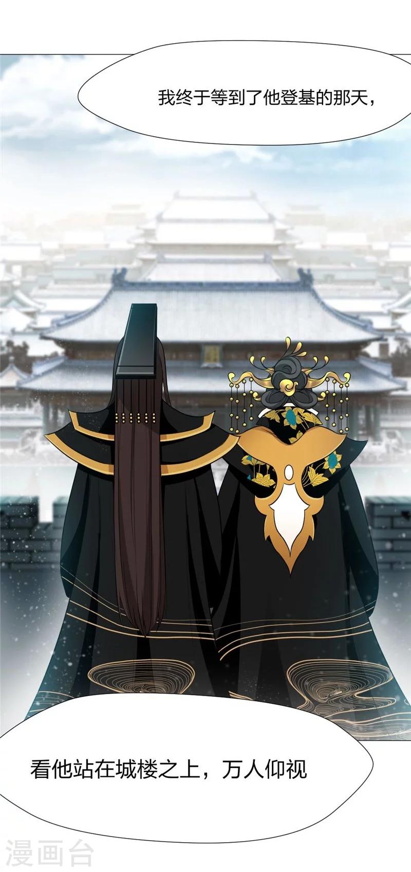 第13话 在他身边的并不是我-第14话