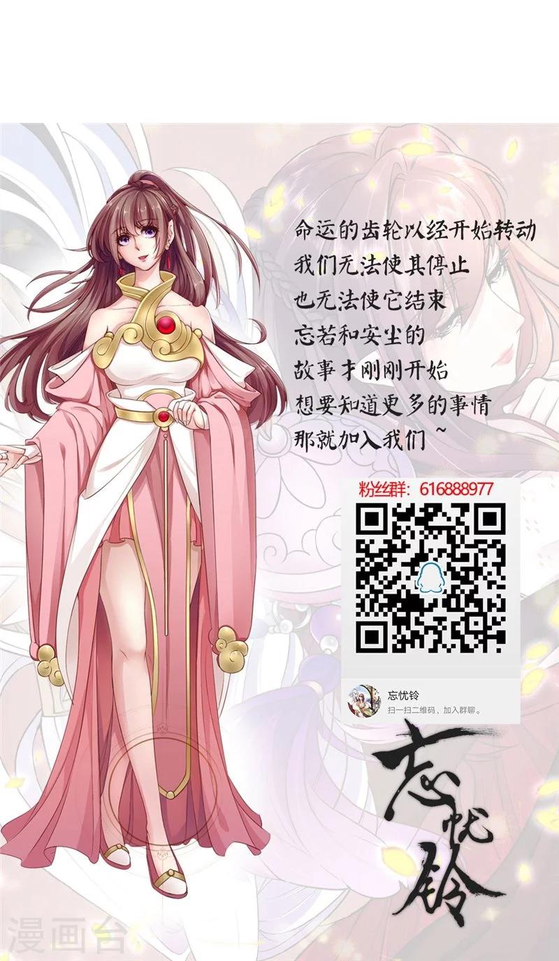 第13话 在他身边的并不是我-第14话