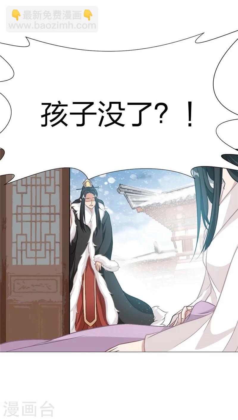 第13话 在他身边的并不是我-第14话