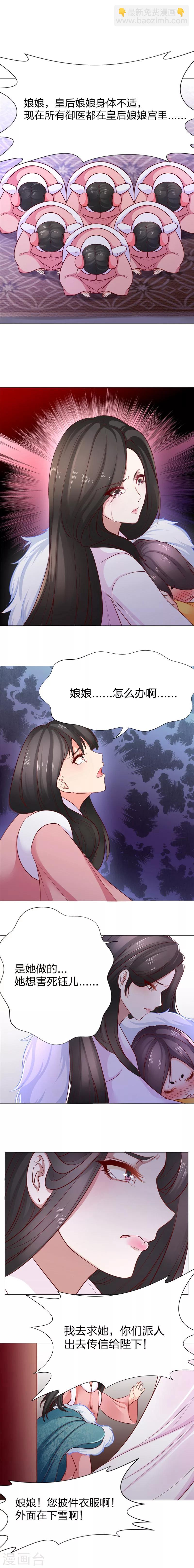 第15话 太子、太子殿下-第16话