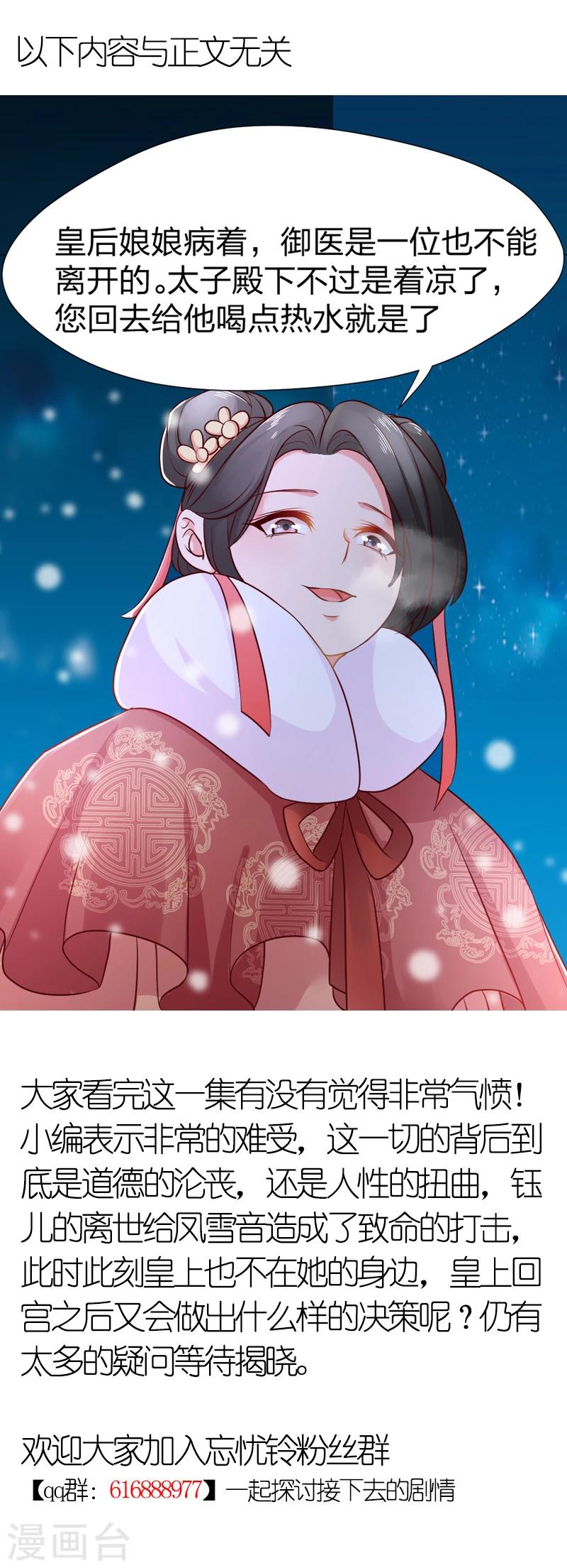 第15话 太子、太子殿下-第16话