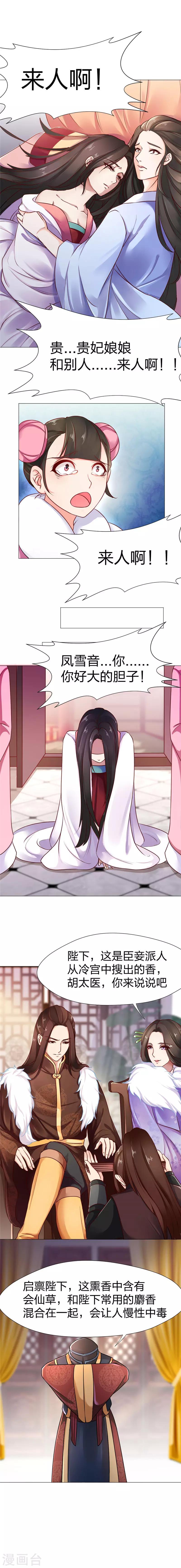 第17话 凌迟处死-第18话