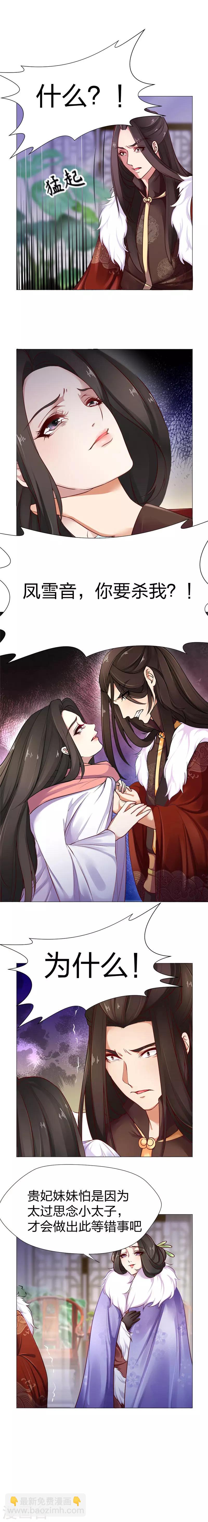 第17话 凌迟处死-第18话