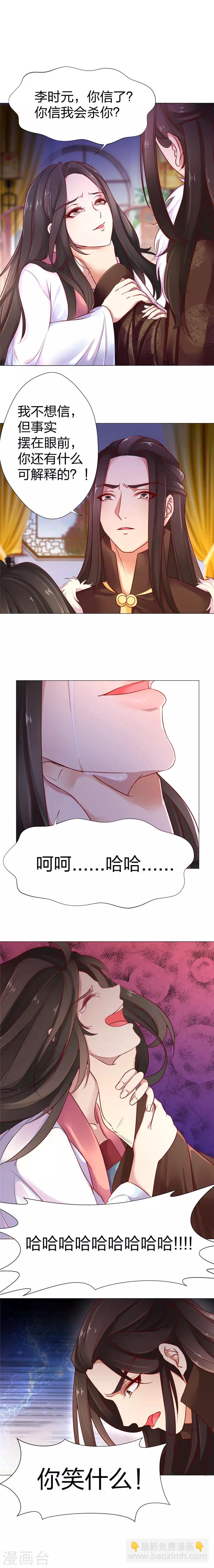 第17话 凌迟处死-第18话