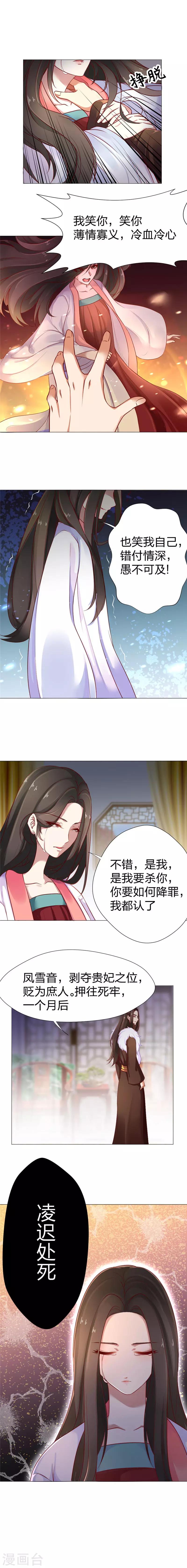 第17话 凌迟处死-第18话