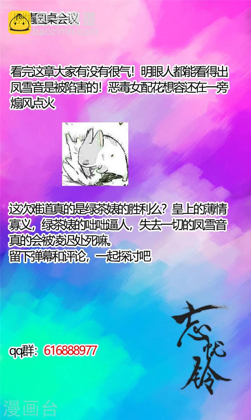 第17话 凌迟处死-第18话