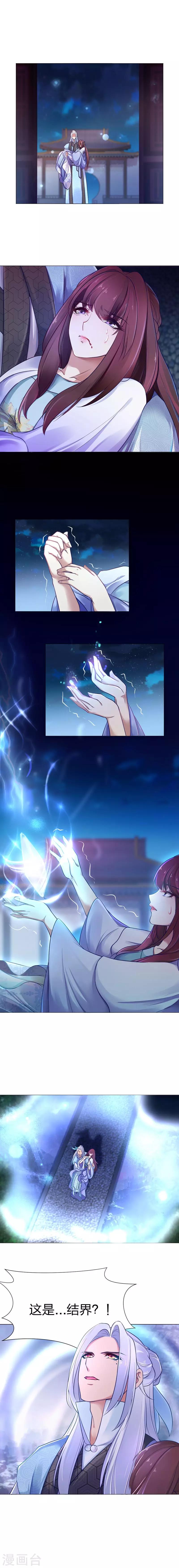 第19话 姐姐？-第20话