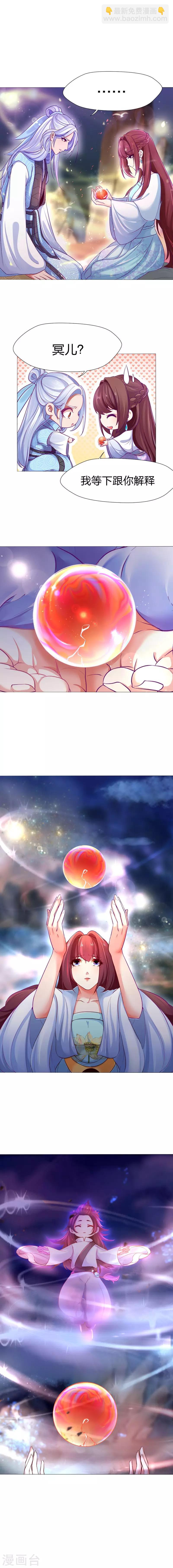 第19话 姐姐？-第20话