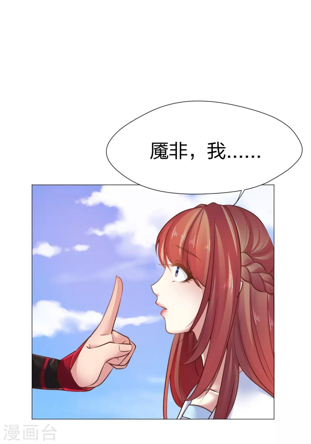 第23话 谁来了？-第24话