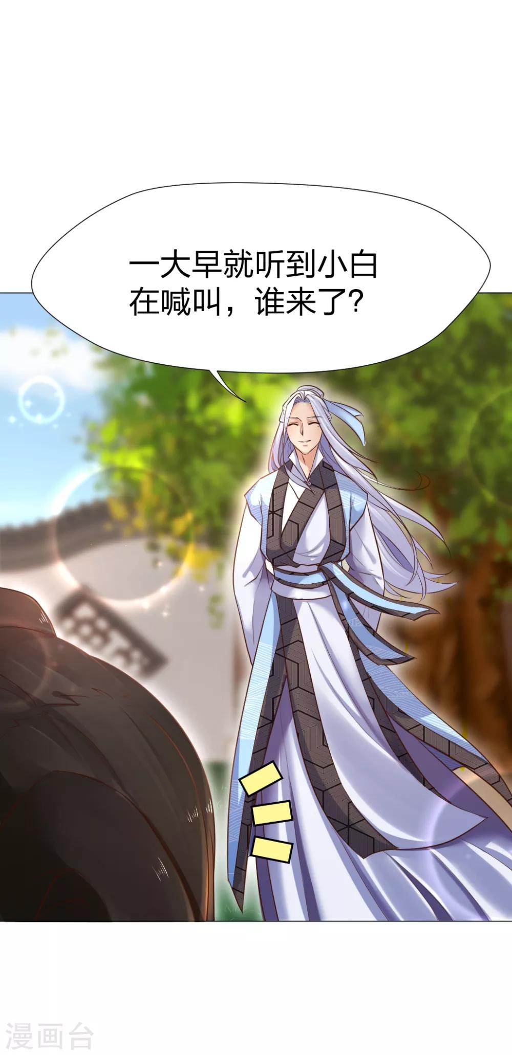 第23话 谁来了？-第24话