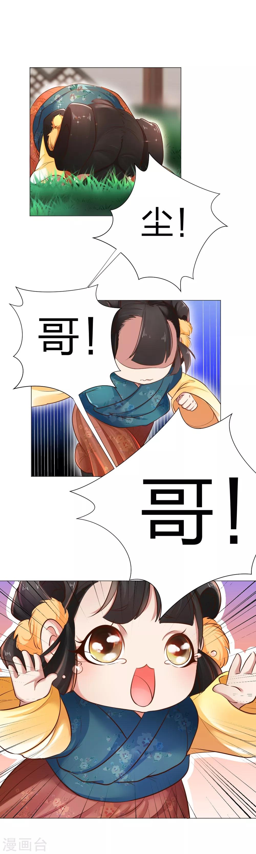 第23话 谁来了？-第24话