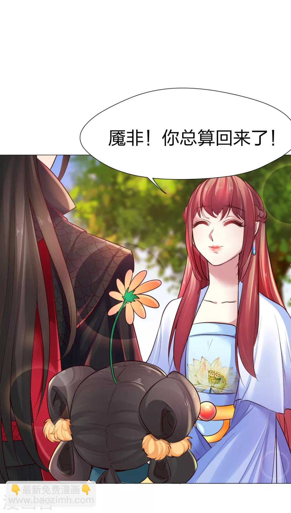 第23话 谁来了？-第24话