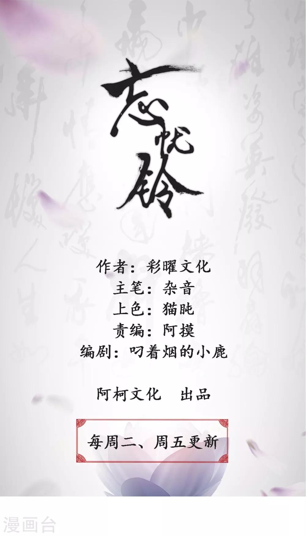 第25话 你生气了？-第26话