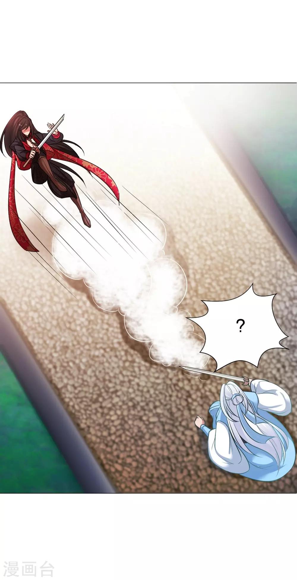 第25话 你生气了？-第26话