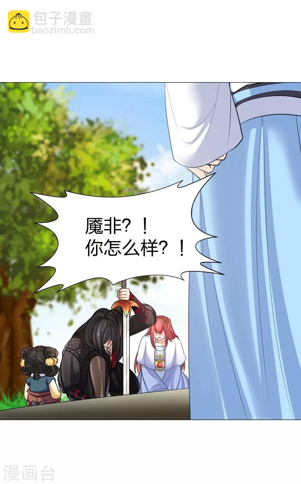 第25话 你生气了？-第26话