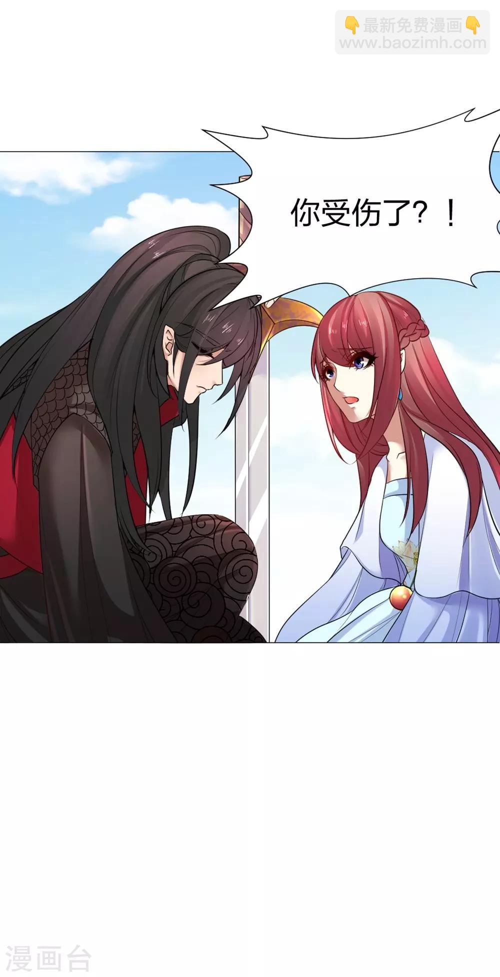 第25话 你生气了？-第26话