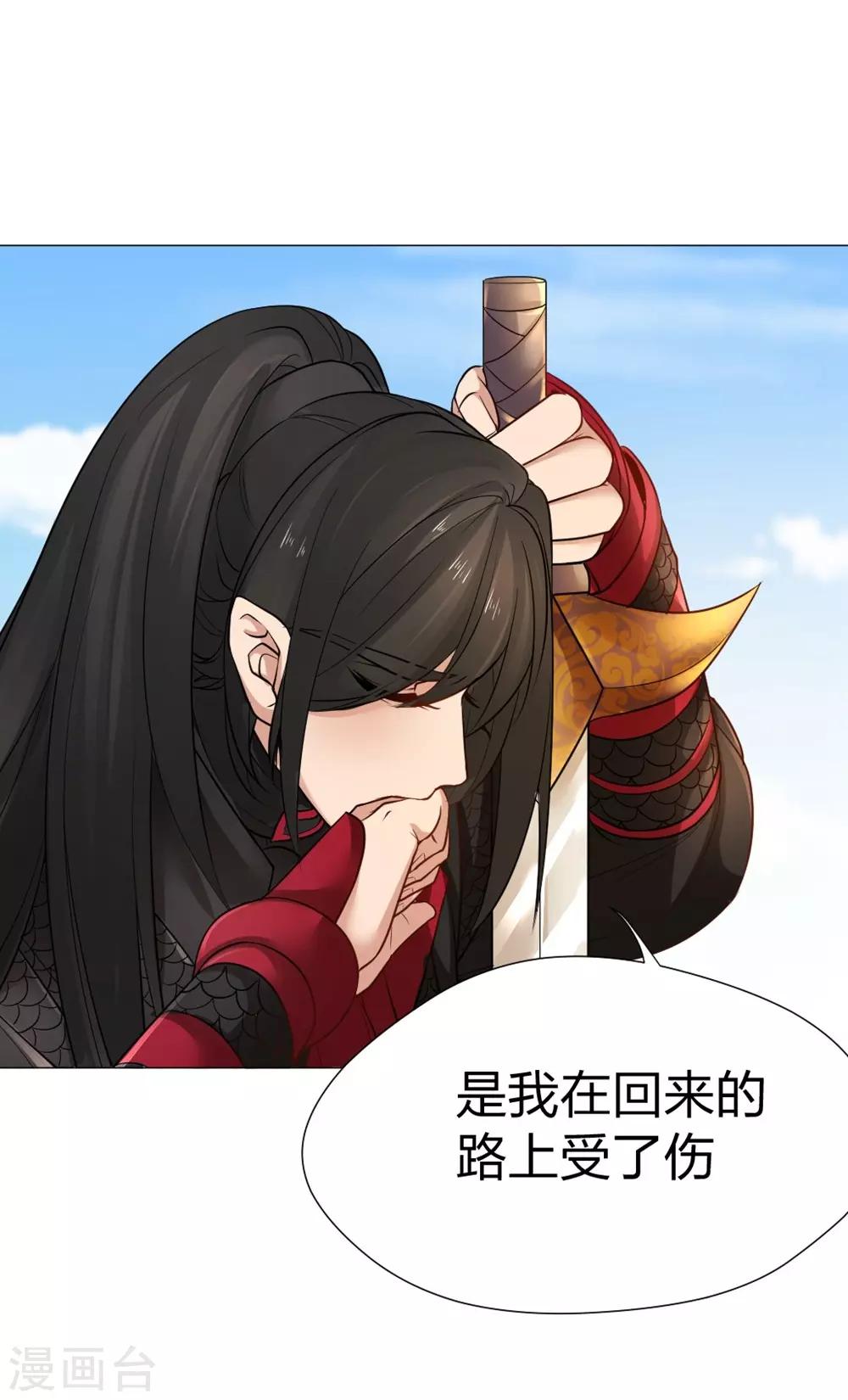 第25话 你生气了？-第26话