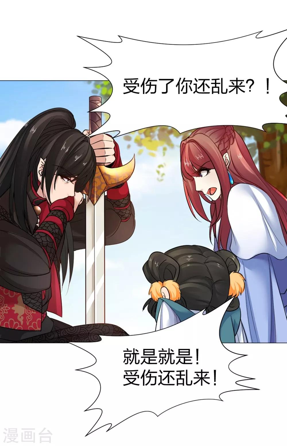 第25话 你生气了？-第26话