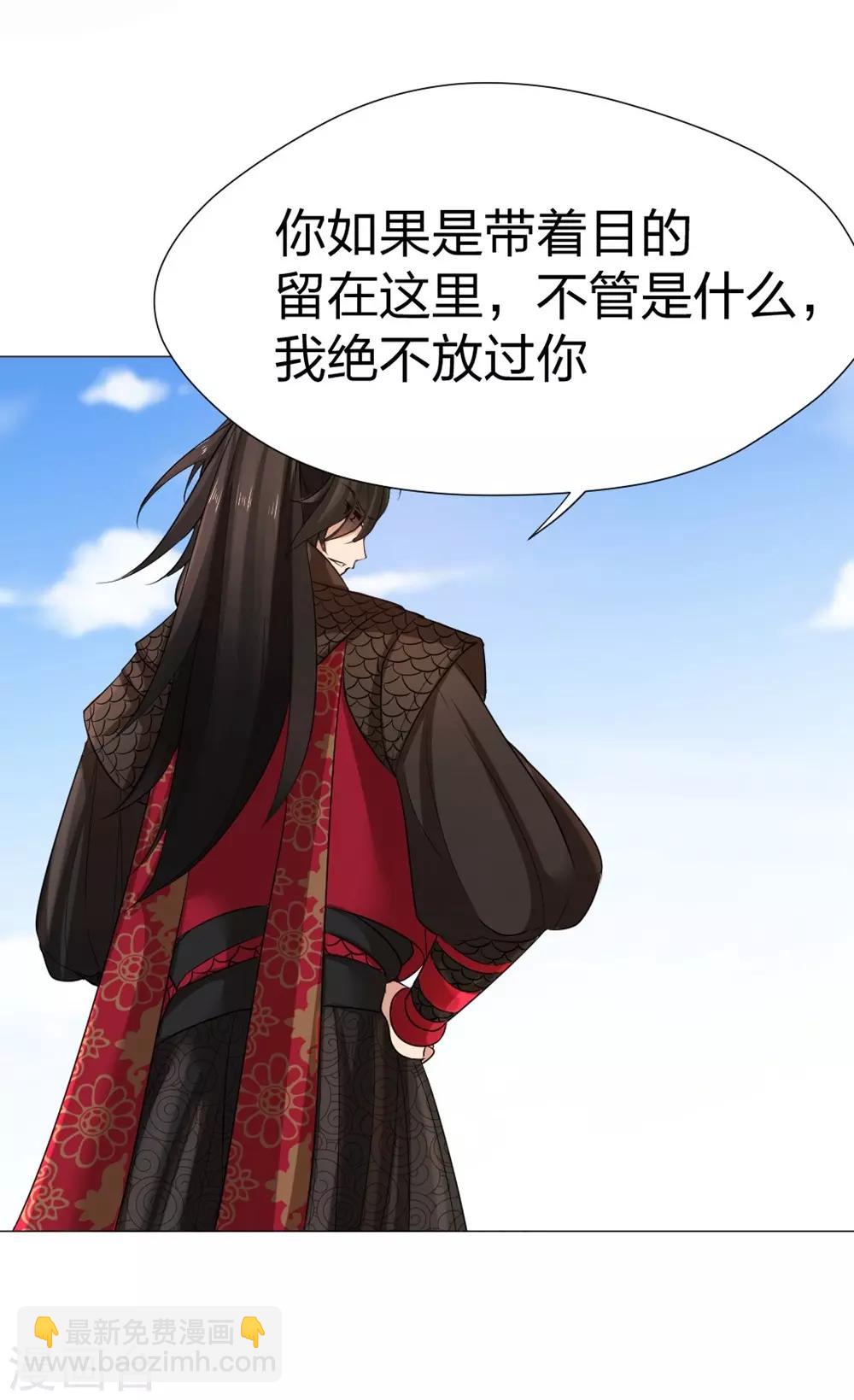 第25话 你生气了？-第26话