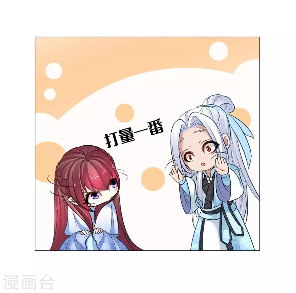 第25话 你生气了？-第26话