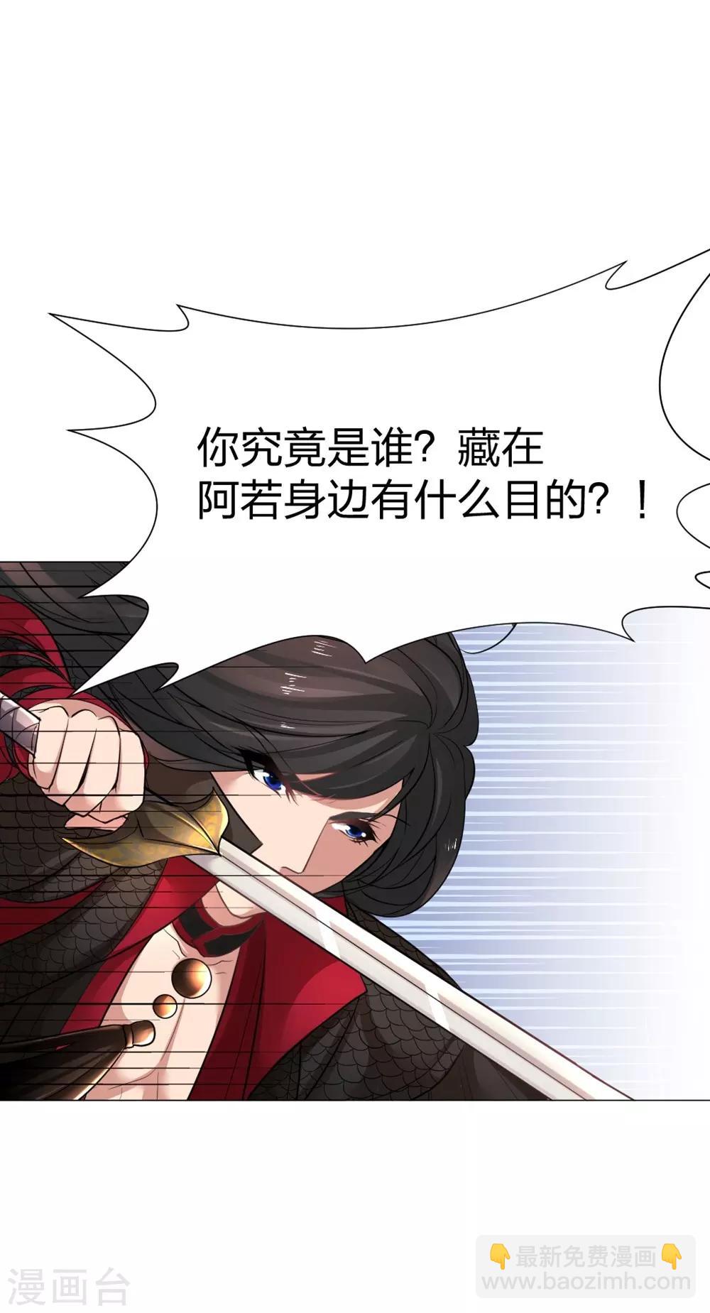 第25话 你生气了？-第26话