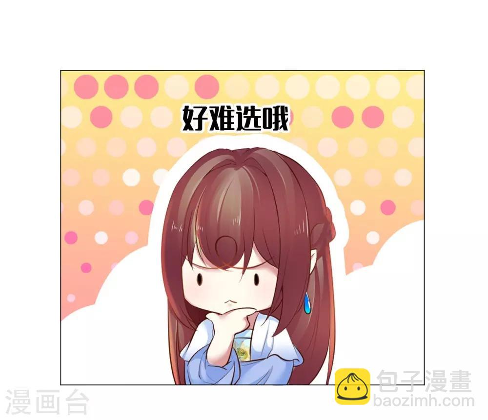 第25话 你生气了？-第26话