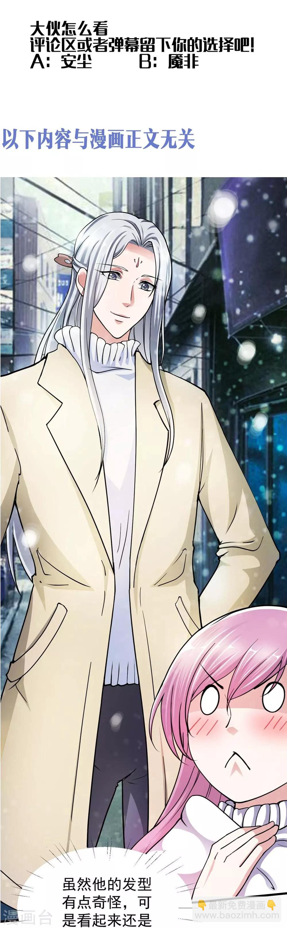 第25话 你生气了？-第26话