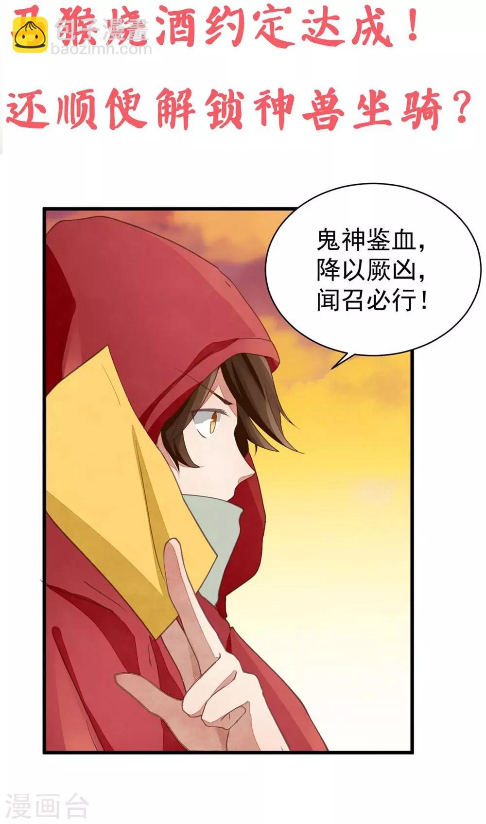 第25话 你生气了？-第26话