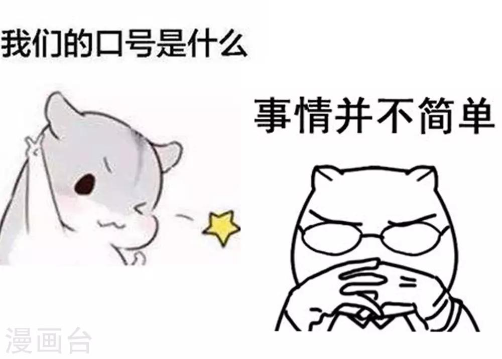 第25话 你生气了？-第26话