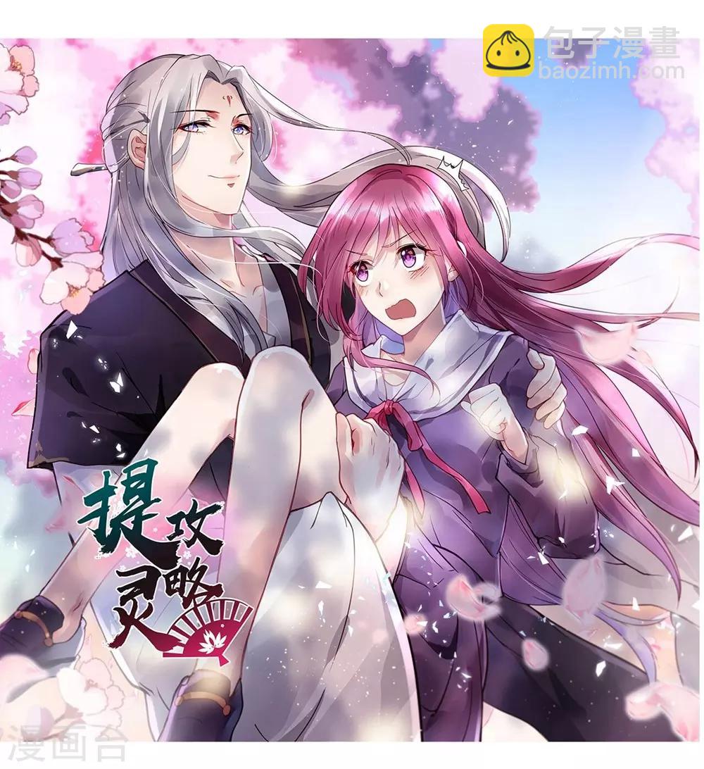 第25话 你生气了？-第26话