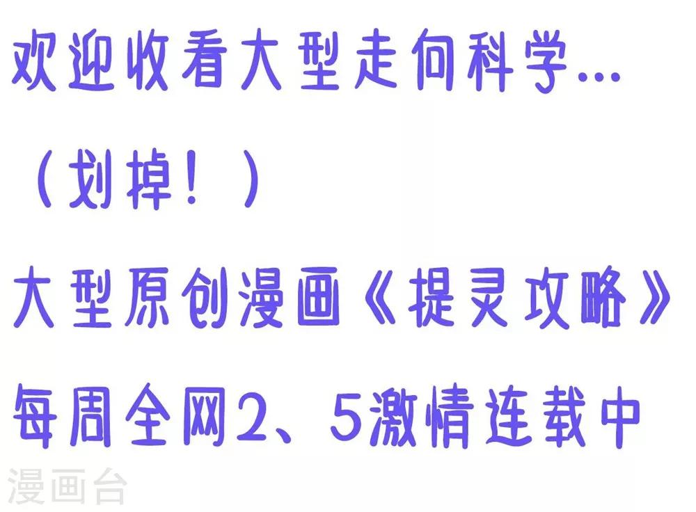 第25话 你生气了？-第26话