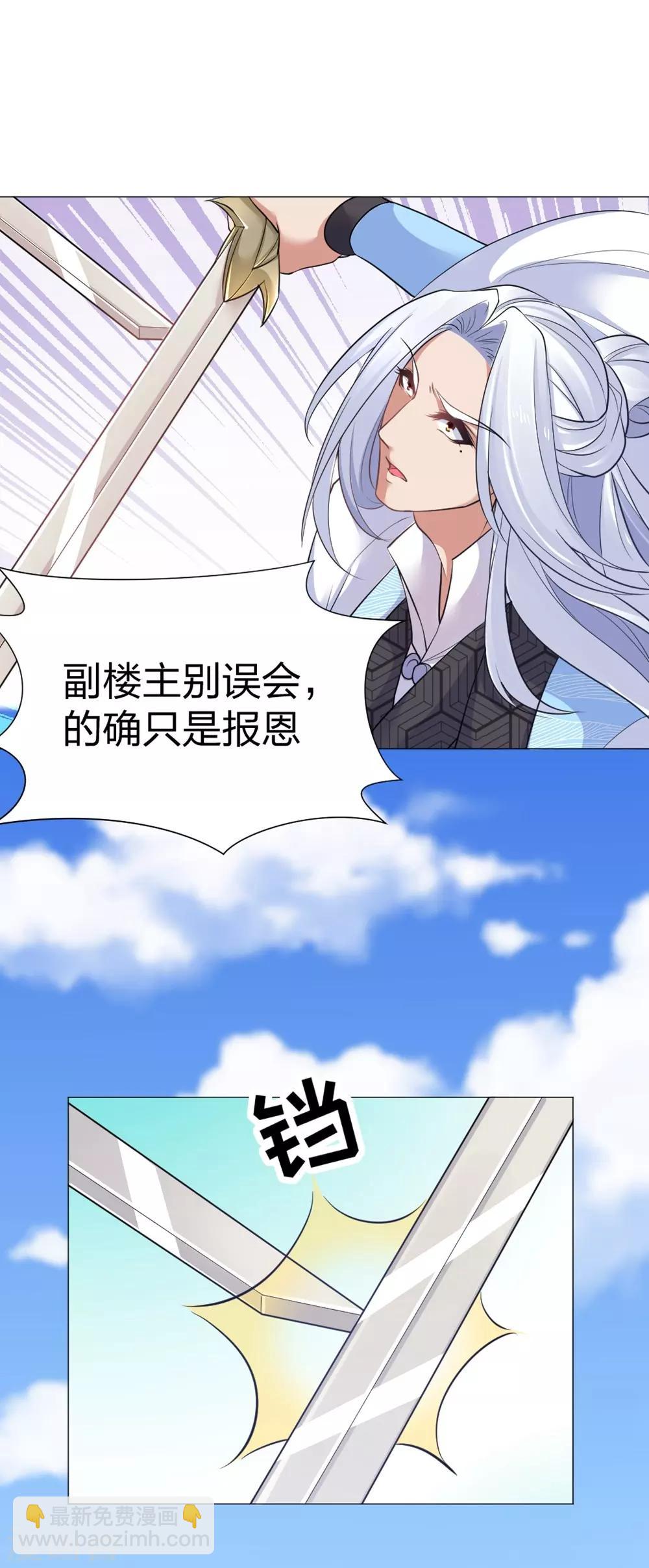 第25话 你生气了？-第26话