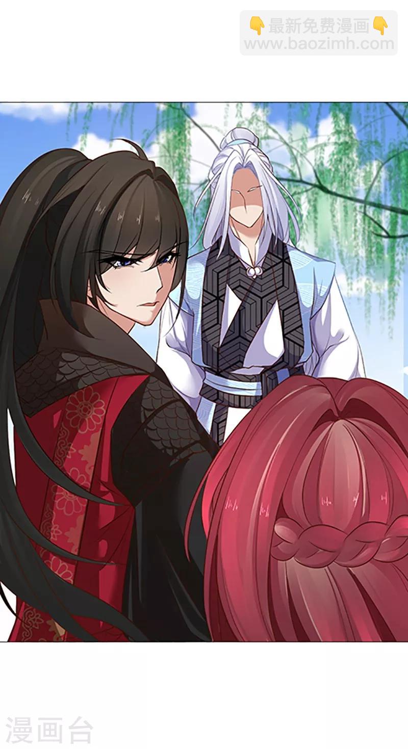 第27话 想清楚再回答我-第28话