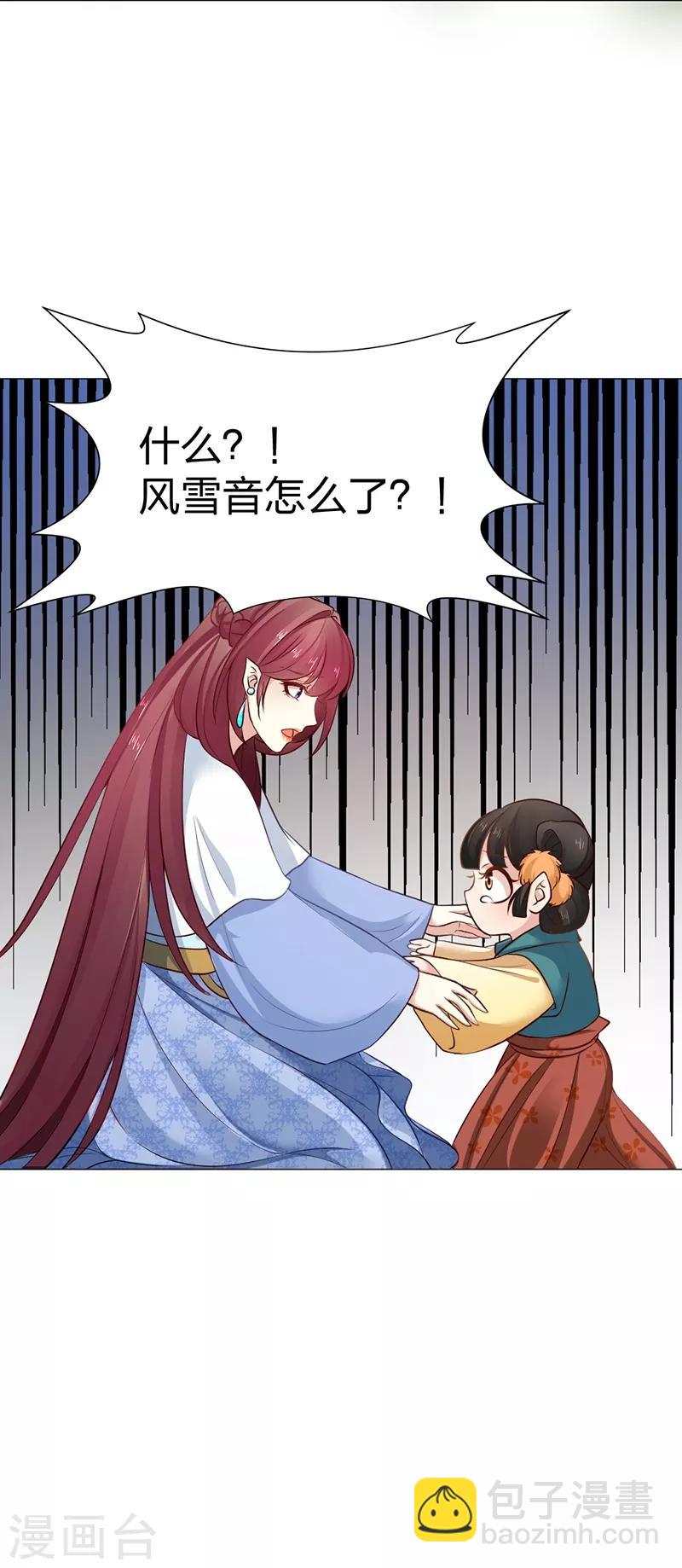 第27话 想清楚再回答我-第28话