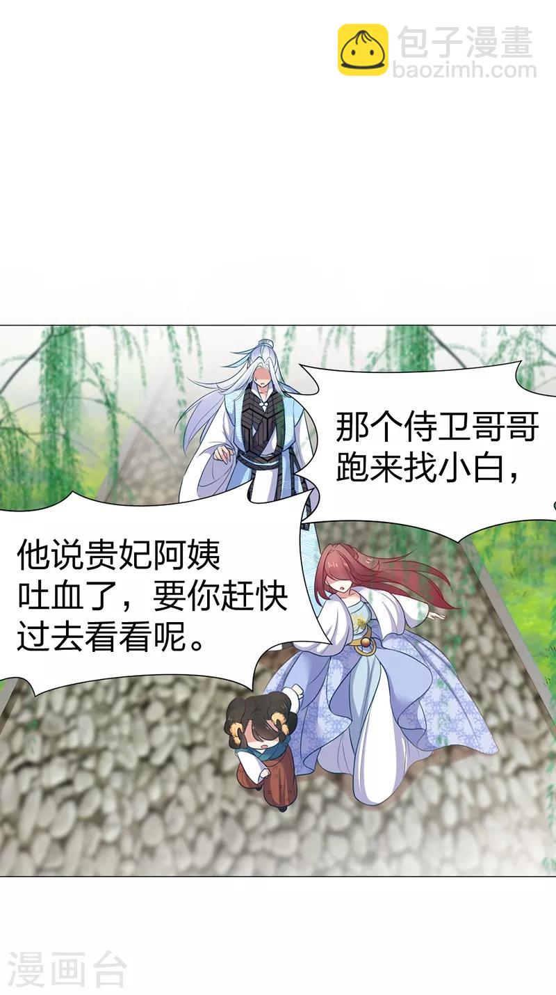 第27话 想清楚再回答我-第28话