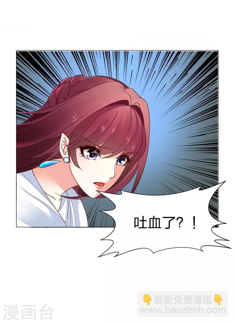 第27话 想清楚再回答我-第28话