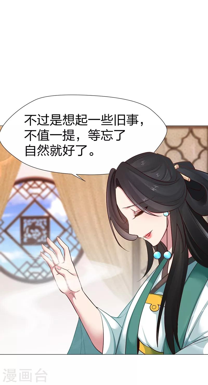 第27话 想清楚再回答我-第28话