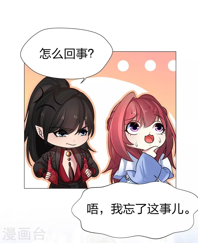 第27话 想清楚再回答我-第28话