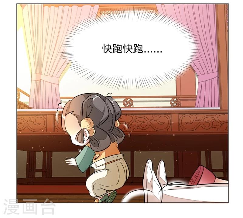 第3话 欢迎来到蛮荒-第4话