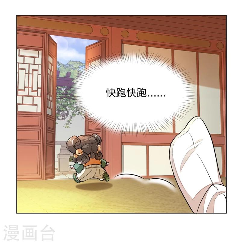 第3话 欢迎来到蛮荒-第4话