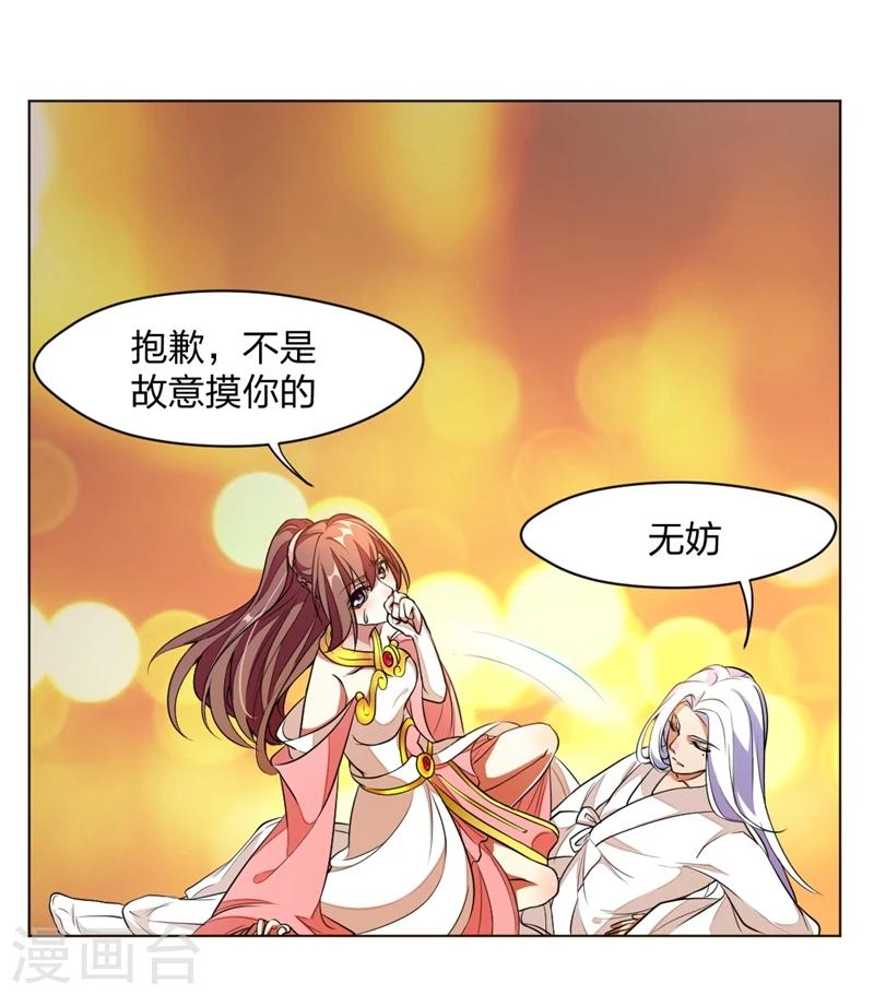 第3话 欢迎来到蛮荒-第4话