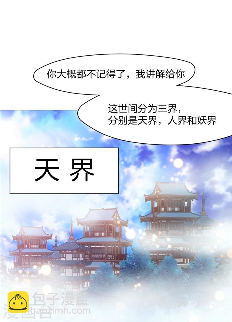 第3话 欢迎来到蛮荒-第4话