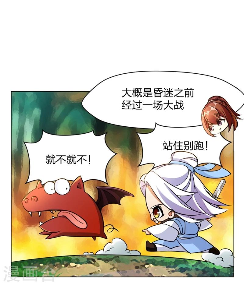 第3话 欢迎来到蛮荒-第4话