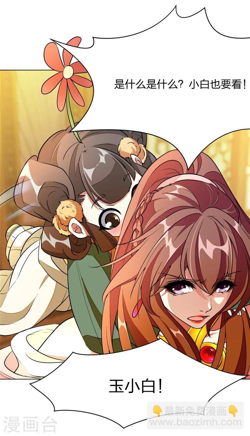 第3话 欢迎来到蛮荒-第4话