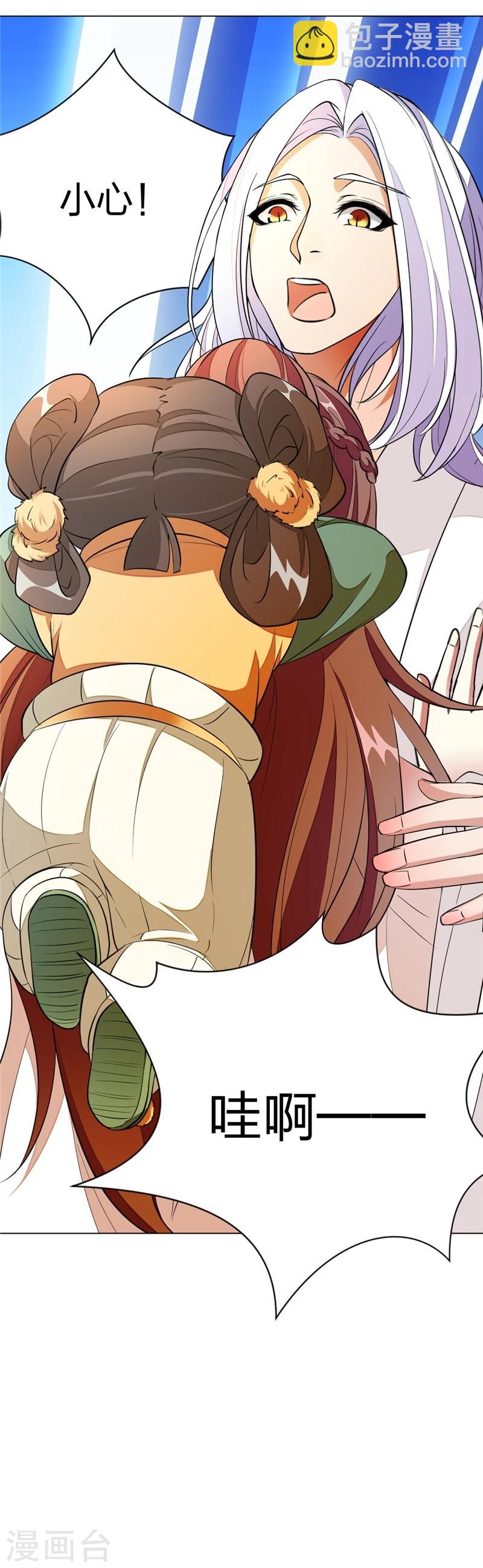 第3话 欢迎来到蛮荒-第4话